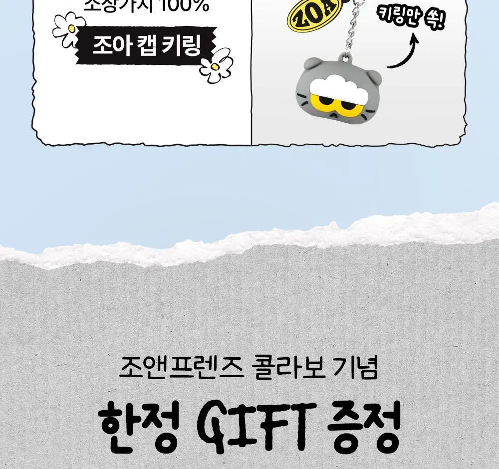 [수분밀착썬/조앤프렌즈 콜라보] 셀퓨전씨 아쿠아티카 쿨링 썬스크린 35ml 더블 기획 (+10ml+조앤프렌즈 캡 키링) 상세페이지 4